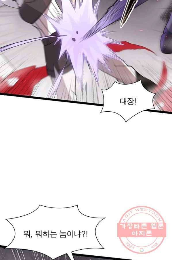 어웨이크닝 회귀 플레이어 29화 6
