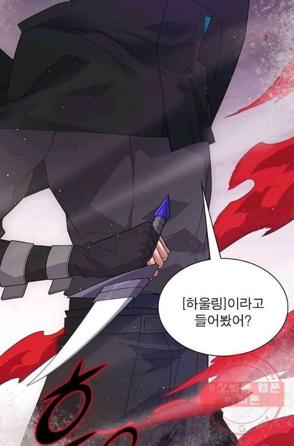 어웨이크닝 회귀 플레이어 29화 13