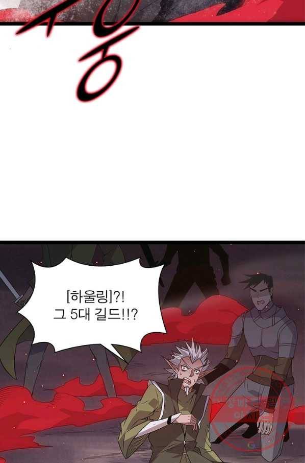 어웨이크닝 회귀 플레이어 29화 14