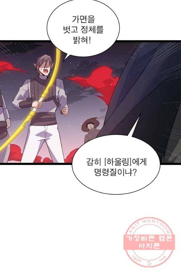 어웨이크닝 회귀 플레이어 29화 16