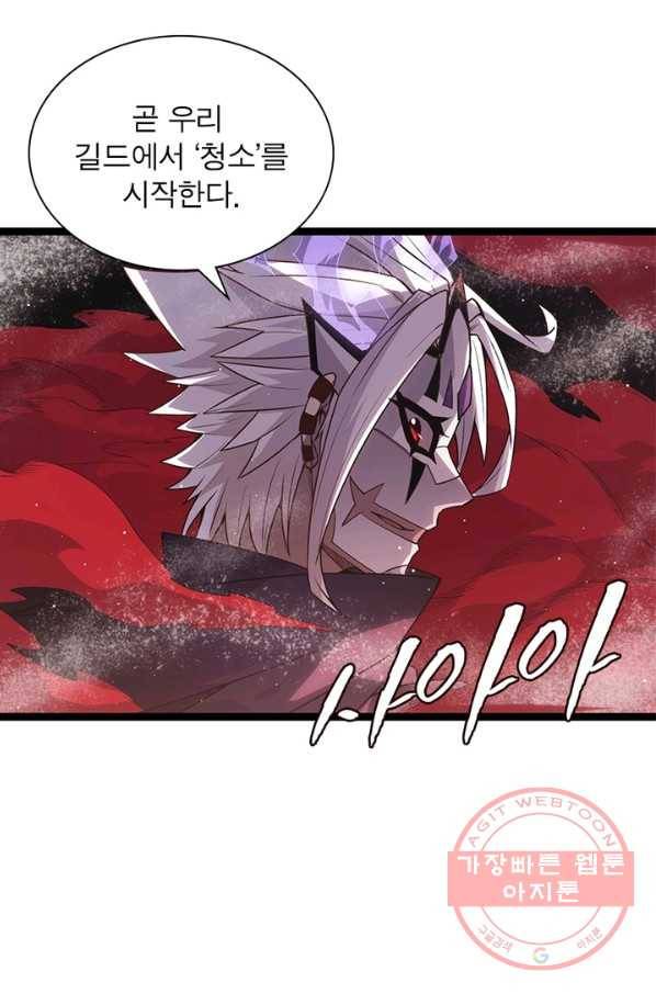 어웨이크닝 회귀 플레이어 29화 17