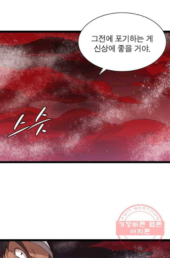 어웨이크닝 회귀 플레이어 29화 18