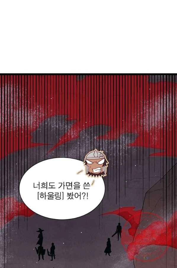 어웨이크닝 회귀 플레이어 29화 20