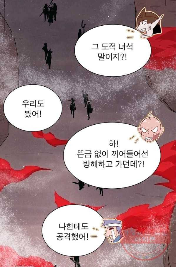 어웨이크닝 회귀 플레이어 29화 21