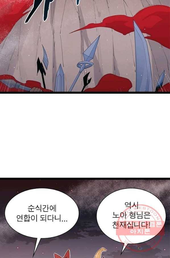 어웨이크닝 회귀 플레이어 29화 25
