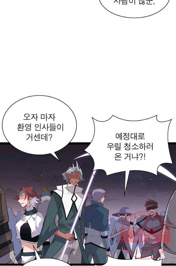 어웨이크닝 회귀 플레이어 29화 35