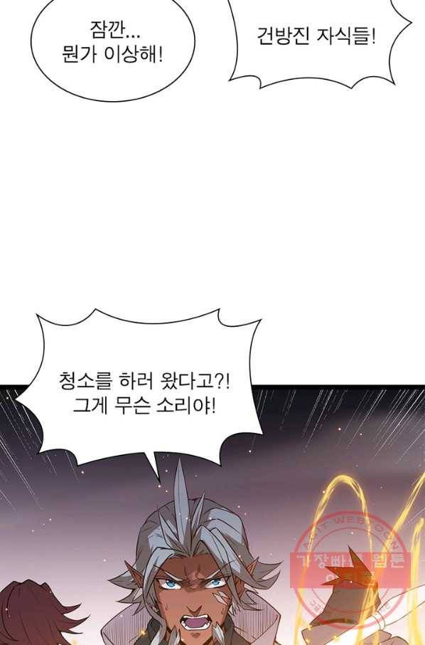 어웨이크닝 회귀 플레이어 29화 36