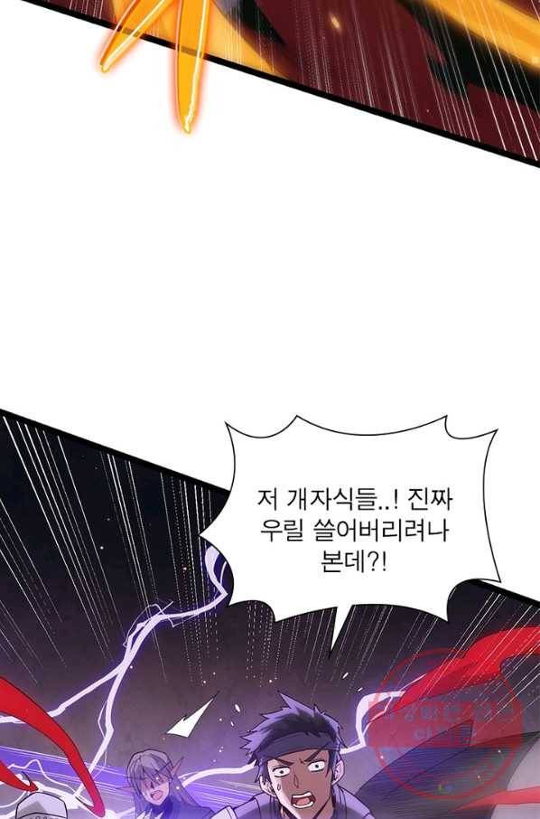 어웨이크닝 회귀 플레이어 29화 40