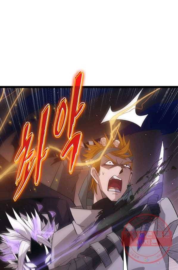 어웨이크닝 회귀 플레이어 29화 49