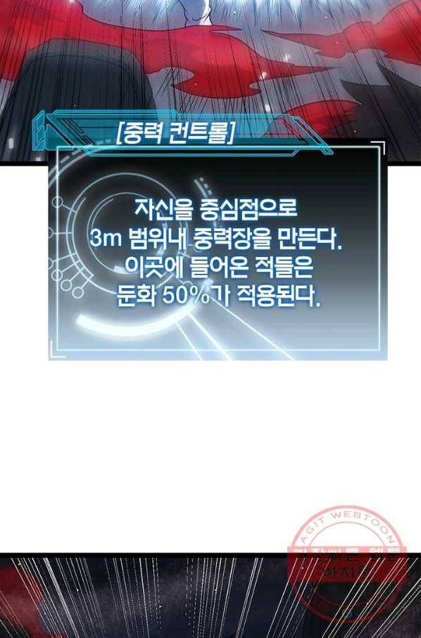 어웨이크닝 회귀 플레이어 29화 56