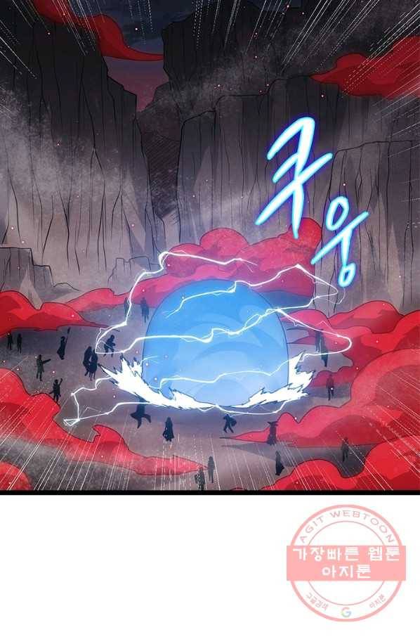 어웨이크닝 회귀 플레이어 29화 57