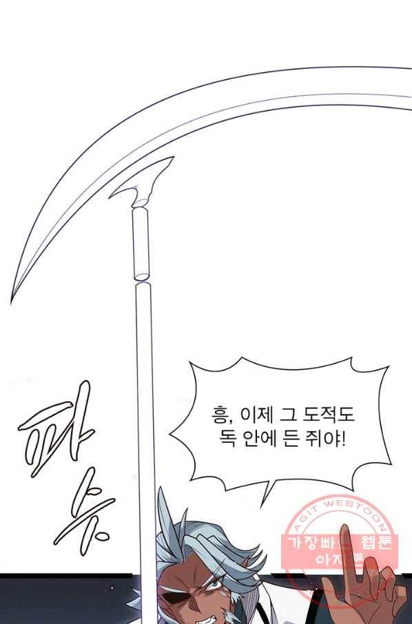 어웨이크닝 회귀 플레이어 29화 58