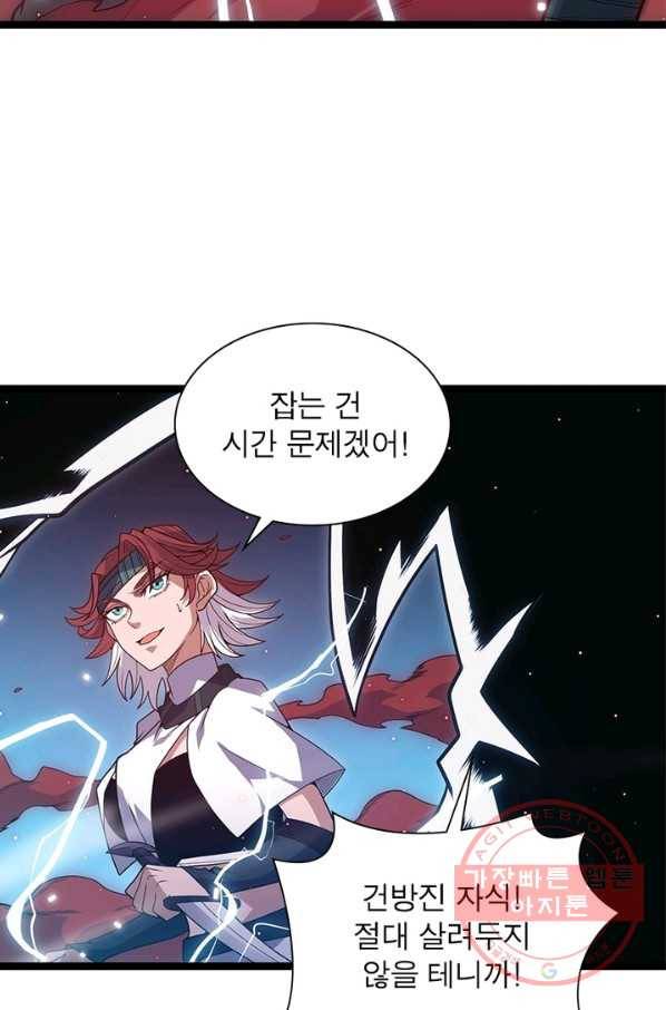 어웨이크닝 회귀 플레이어 29화 60