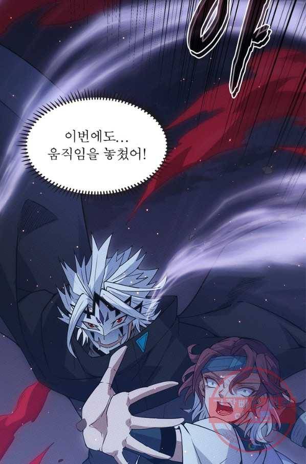 어웨이크닝 회귀 플레이어 29화 65