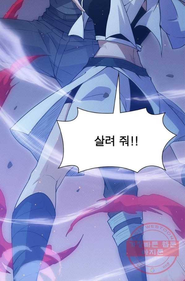 어웨이크닝 회귀 플레이어 29화 66