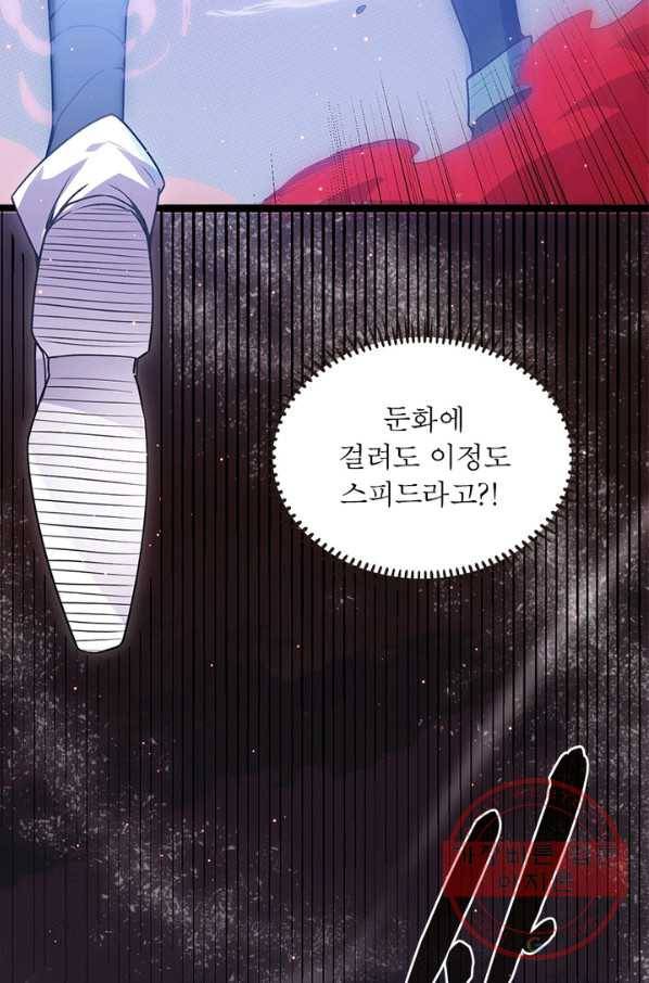 어웨이크닝 회귀 플레이어 29화 67