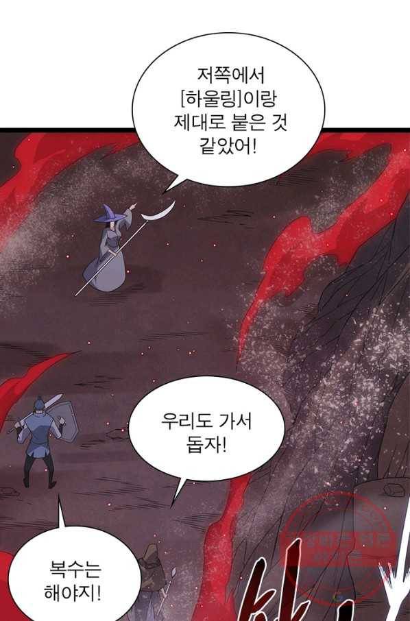 어웨이크닝 회귀 플레이어 29화 72
