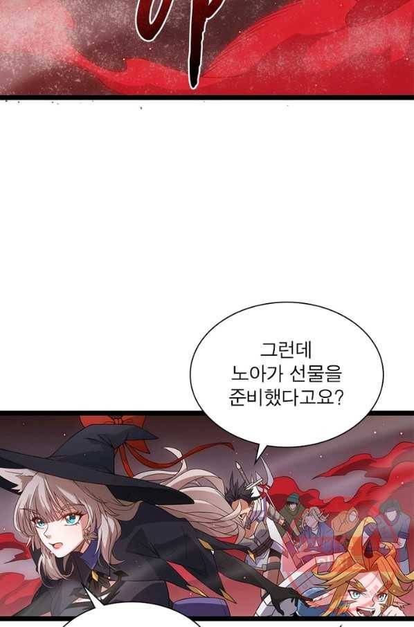 어웨이크닝 회귀 플레이어 29화 75