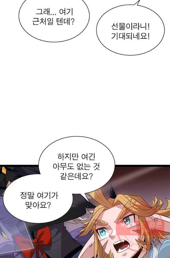 어웨이크닝 회귀 플레이어 29화 76