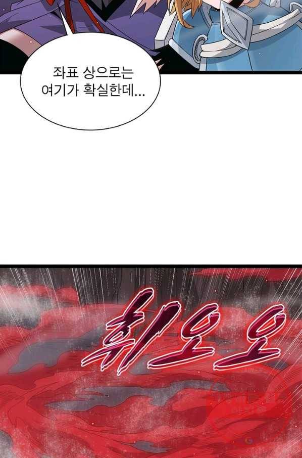 어웨이크닝 회귀 플레이어 29화 77