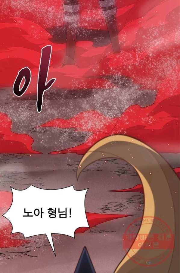 어웨이크닝 회귀 플레이어 29화 81