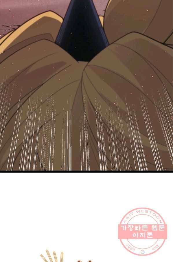 어웨이크닝 회귀 플레이어 29화 82