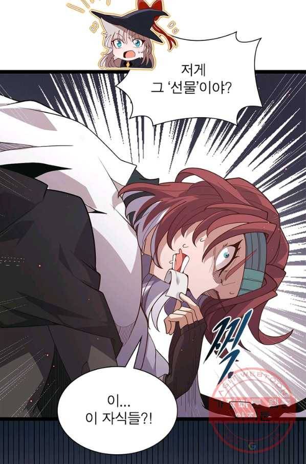어웨이크닝 회귀 플레이어 29화 83