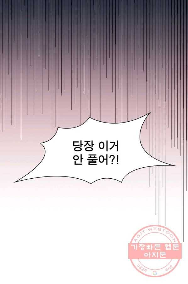 어웨이크닝 회귀 플레이어 29화 84