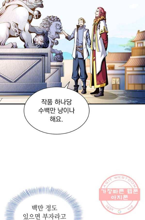 천도 도서관 74화 3