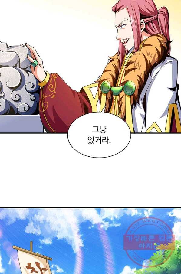 천도 도서관 74화 7