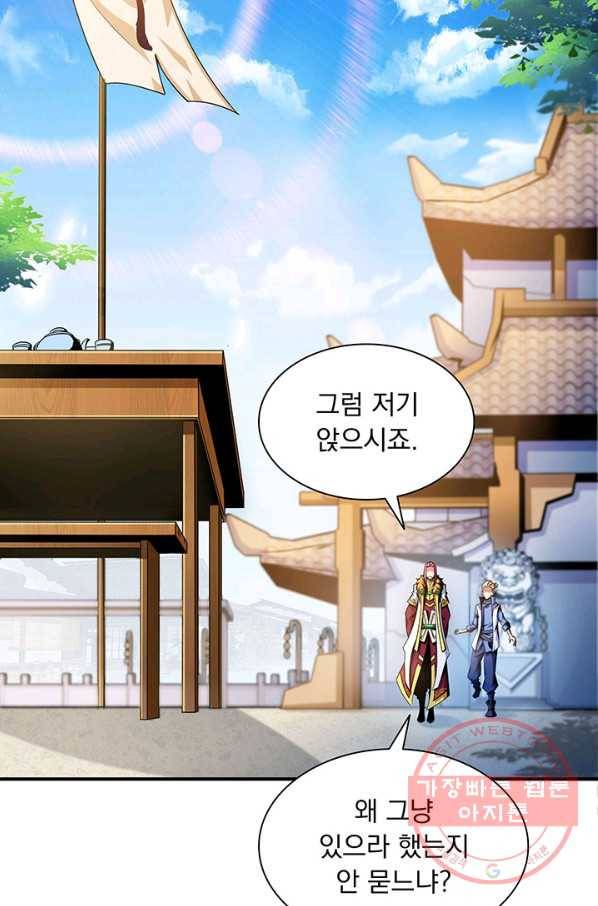 천도 도서관 74화 8
