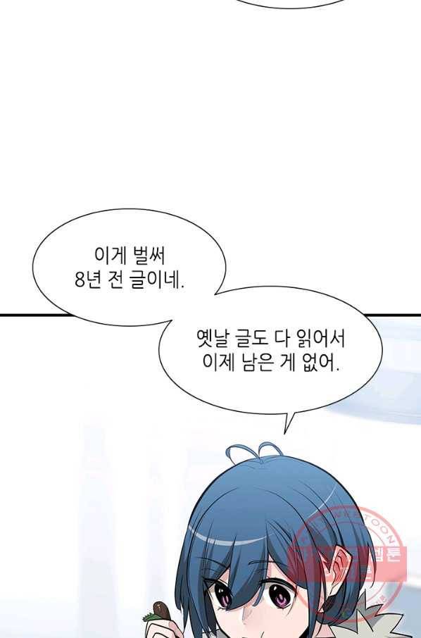 튜토리얼이 너무 어렵다 44화 6