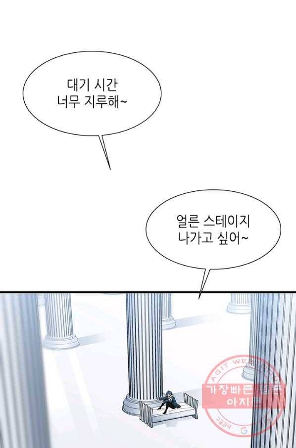 튜토리얼이 너무 어렵다 44화 8