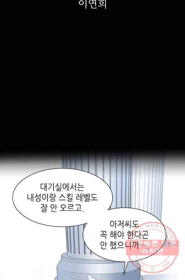 튜토리얼이 너무 어렵다 44화 10