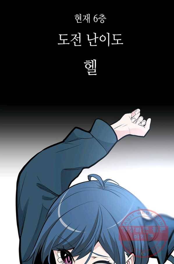 튜토리얼이 너무 어렵다 44화 12