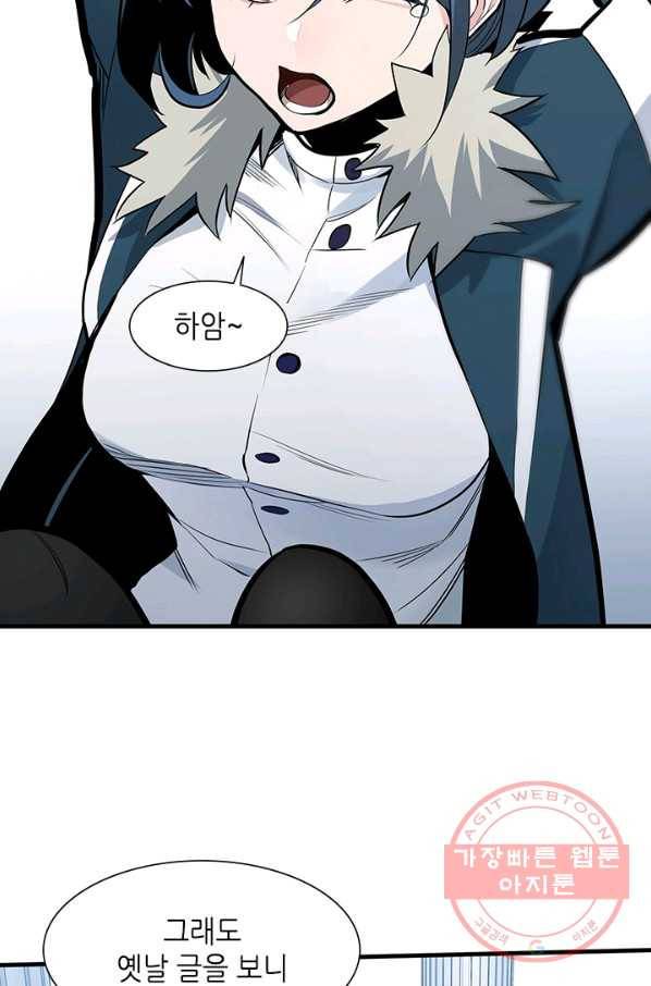 튜토리얼이 너무 어렵다 44화 13