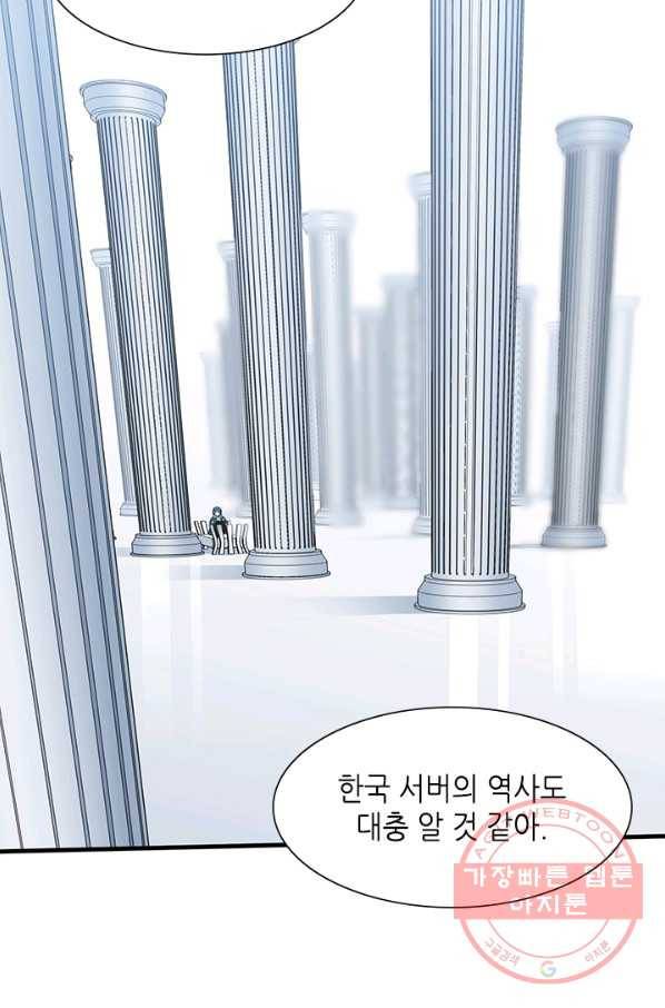 튜토리얼이 너무 어렵다 44화 14