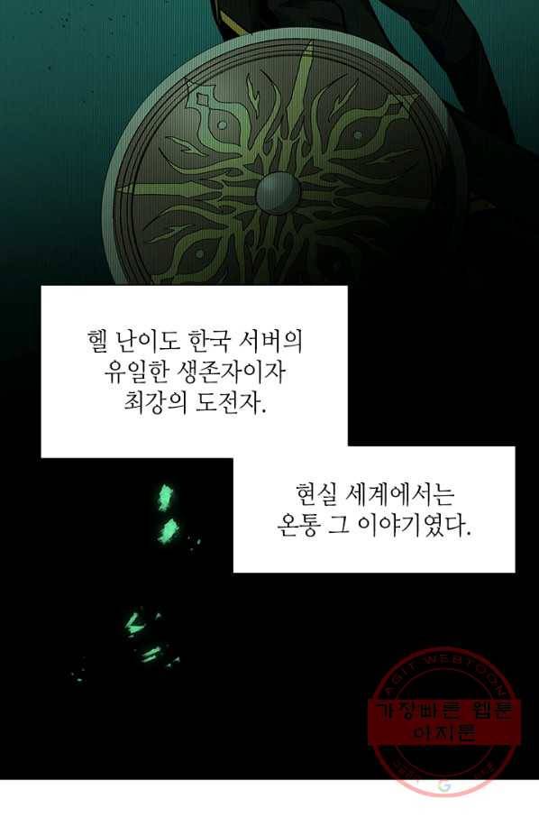 튜토리얼이 너무 어렵다 44화 17