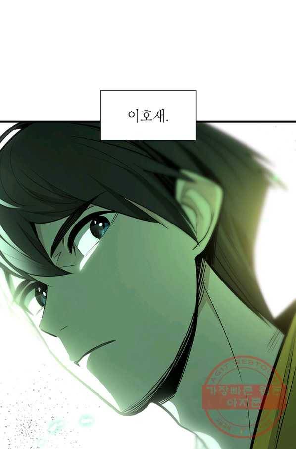 튜토리얼이 너무 어렵다 44화 18