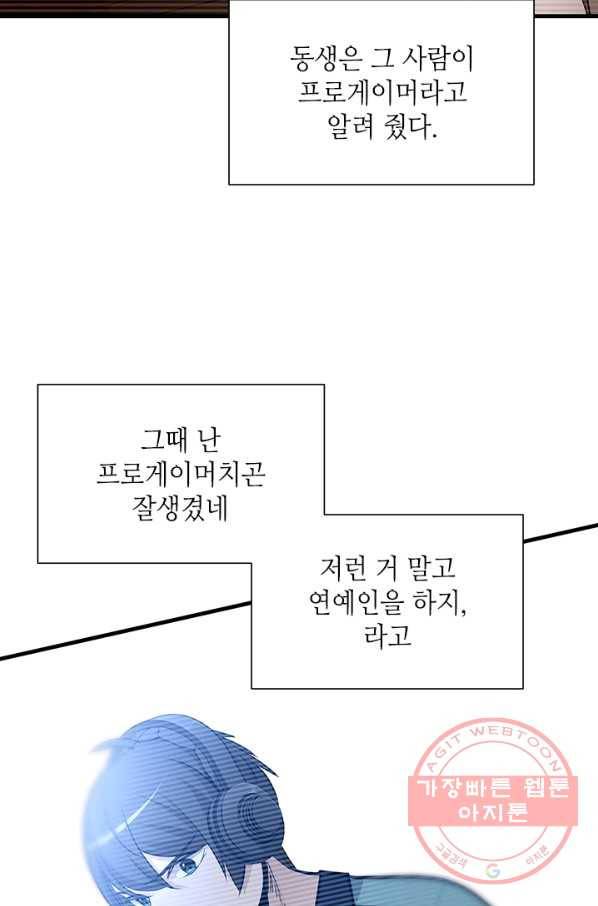 튜토리얼이 너무 어렵다 44화 22