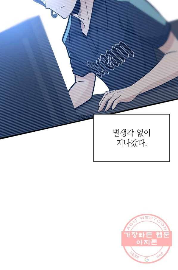 튜토리얼이 너무 어렵다 44화 23