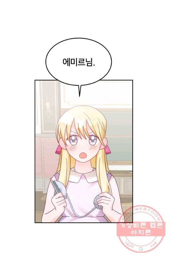 꼬마 영애님은 주연들을 길들인다 27화 1