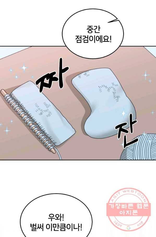 꼬마 영애님은 주연들을 길들인다 27화 2