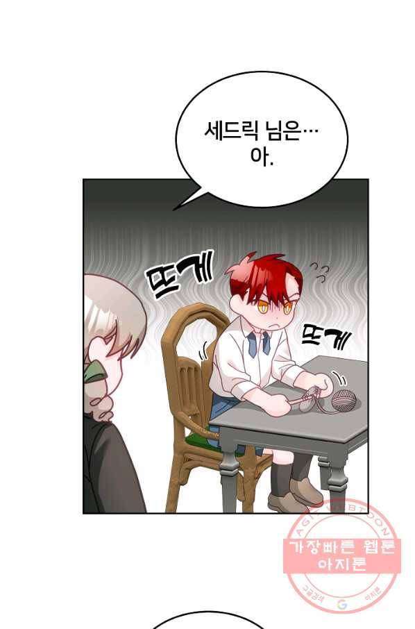 꼬마 영애님은 주연들을 길들인다 27화 4