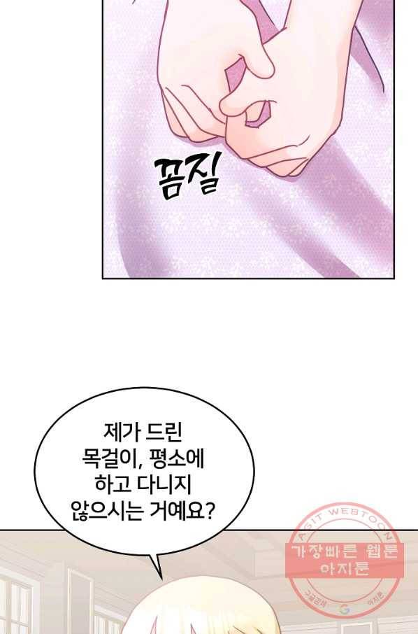 꼬마 영애님은 주연들을 길들인다 27화 6