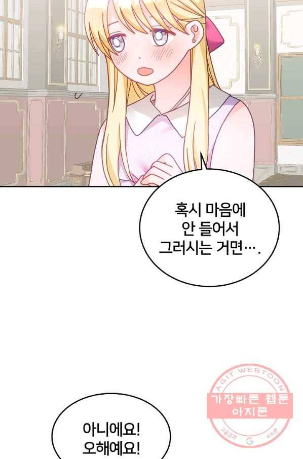 꼬마 영애님은 주연들을 길들인다 27화 7