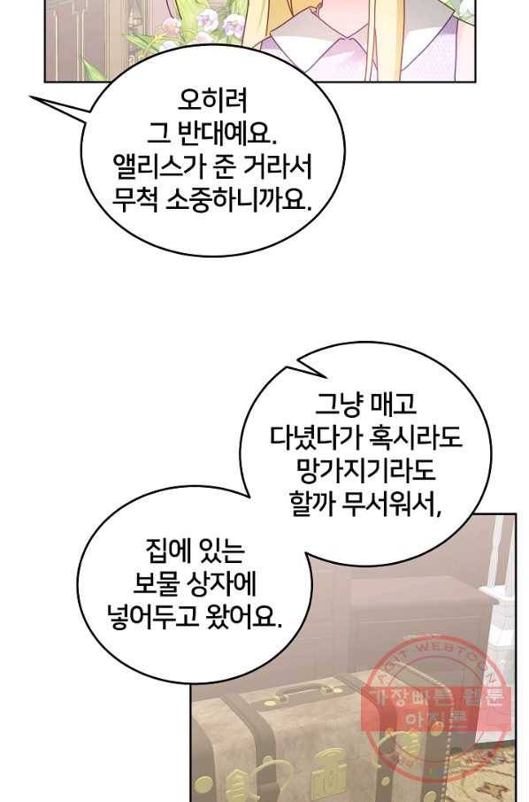 꼬마 영애님은 주연들을 길들인다 27화 9