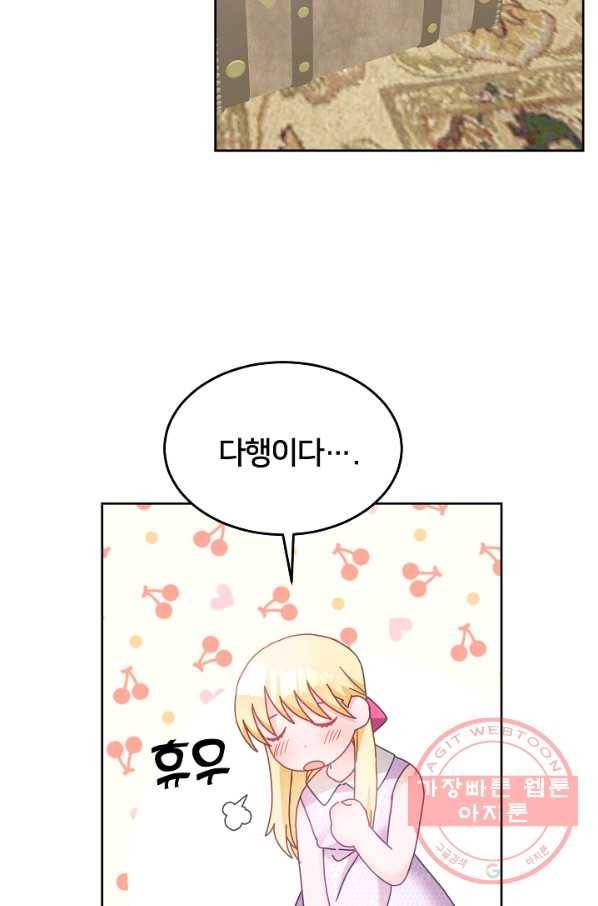 꼬마 영애님은 주연들을 길들인다 27화 10