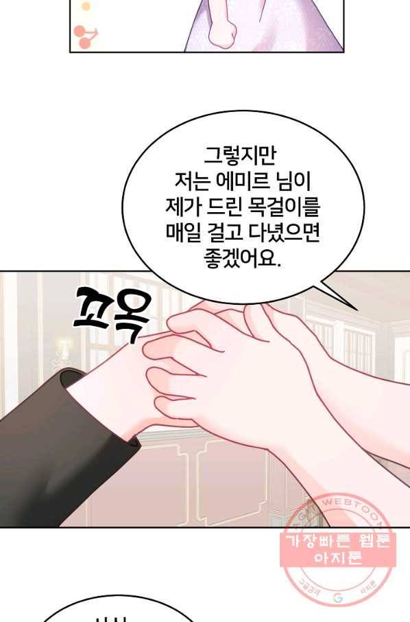 꼬마 영애님은 주연들을 길들인다 27화 11