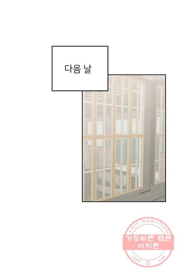 꼬마 영애님은 주연들을 길들인다 27화 21